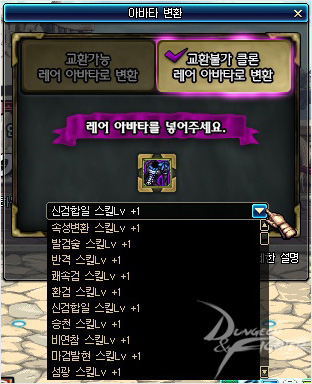아바타 변환 04